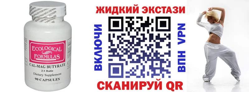 как найти наркотики  Подпорожье  Бутират 99% 