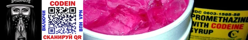 Codein Purple Drank  Подпорожье 