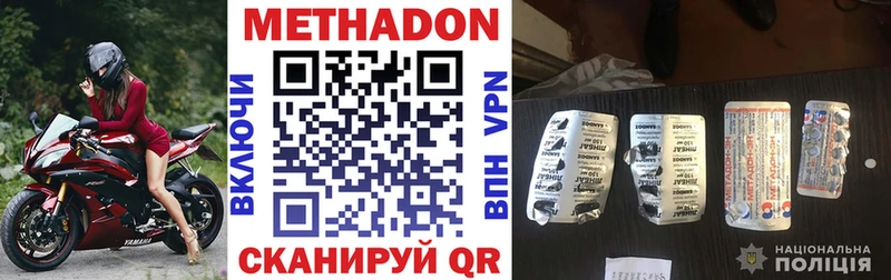 МЕТАДОН кристалл  закладки  Подпорожье 